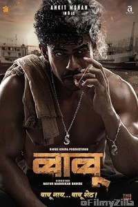 Babu (2024) Marathi Movie