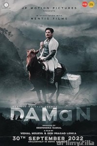 Daman (2022) Odia Movie